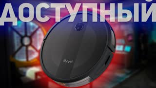 Kyvol E20: МОЩНЫЙ РОБОТ-ПЫЛЕСОС ПО ДОСТУПНОЙ ЦЕНЕ