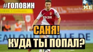 ГОЛОВИН уехал в колхоз. Это невозможно смотреть!