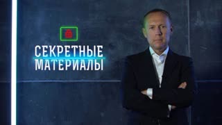 Секретные материалы. От Макрона до Шольца. Тайные схемы управления Европой