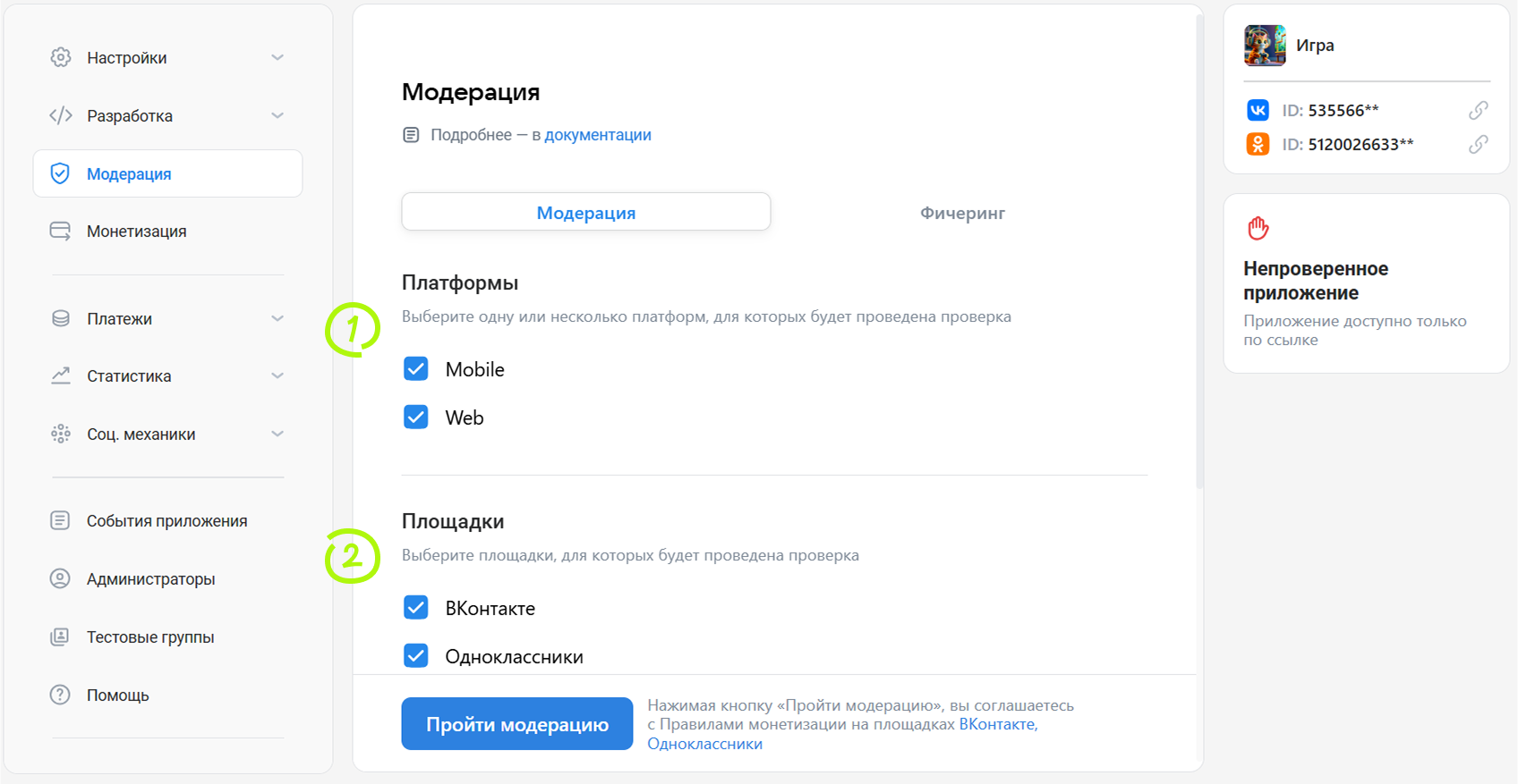 Request submission form