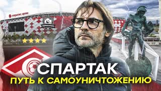 Заговор против Спартака. Это правда?