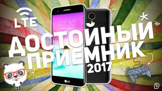 LG K10 2017: ДОСТОЙНЫЙ ПРЕЕМНИК