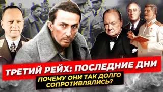 Вторая мировая война должна была закончиться раньше. Центральное телевидение