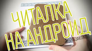 ONYX BOOX Columbus 2: читалка на андроид