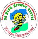 Фотография Башкортостаны Пионеры