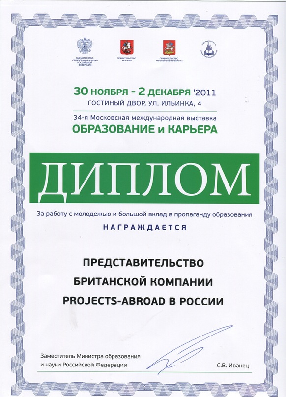 Projects Abroad фотография #49