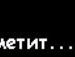 Тінка Гетьманчук фотография #47 (источник - https://vk.com/id133281426)
