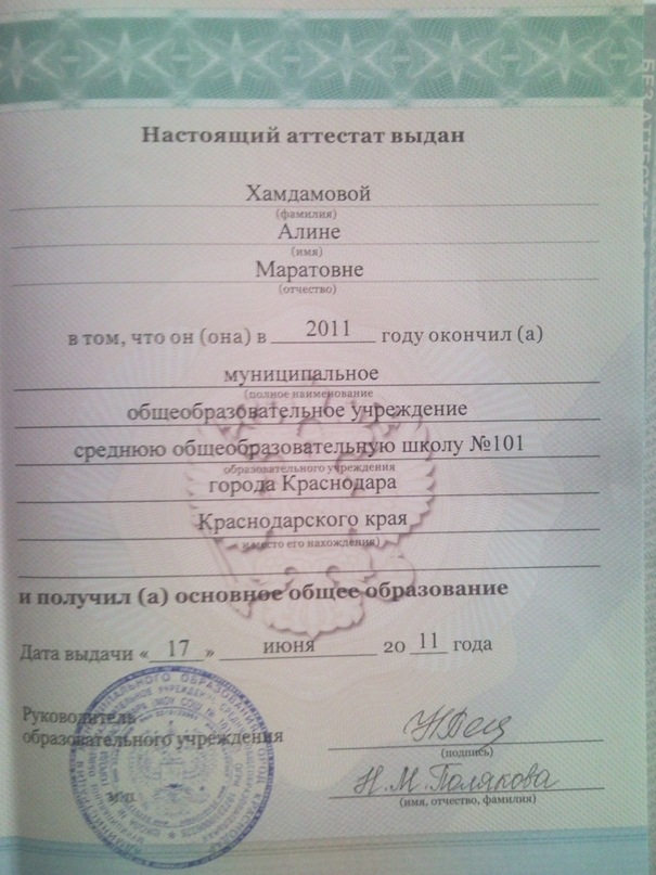 Миша Иванов фотография #45