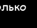 Sladkiу ღღღ фотография #26 (источник - https://vk.com/id138340916)