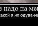 Христина Якімець-Максимяк фотография #29 (источник - https://vk.com/id21782638)