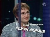 Фотография Акимова Романа