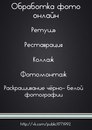 Фотография  