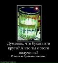 Ростік Харламов фотография #46 (источник - https://vk.com/id135758390)