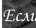 Богдан Піхманець фотография #9 (источник - https://vk.com/id135323997)