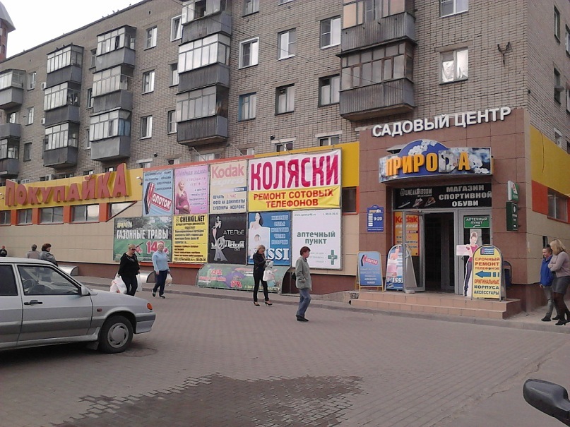 Трии Сервис фотография #32