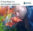 Фотография Шако Сереги