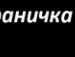 Тёма Беляев фотография #8 (источник - https://vk.com/id136029370)