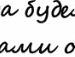 Вікторія Гнідець фотография #14 (источник - https://vk.com/id133127729)