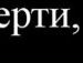 Віктор Тур'янов фотография #38 (источник - https://vk.com/id96277577)