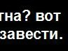 Іруся Калиняк фотография #9 (источник - https://vk.com/id162747850)