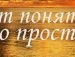 Єва Добровольская фотография #11 (источник - https://vk.com/id104993414)
