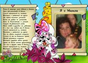 Світлана Гевкан фотография #28 (источник - https://vk.com/id123941955)