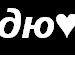 Вікторія Вдовенко фотография #28 (источник - https://vk.com/id139585421)