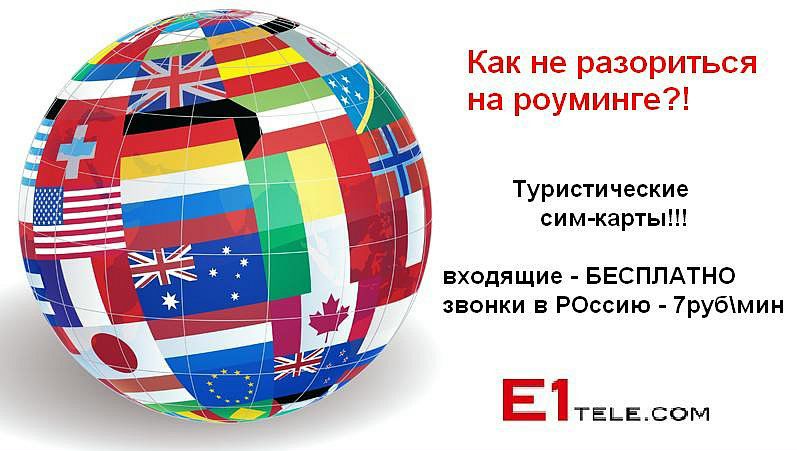 E1 Tele.com фото №1