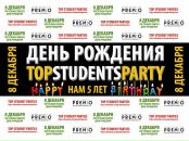 Фотография Parties Top
