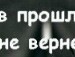 Максім Паридуха фотография #7 (источник - https://vk.com/id109407978)