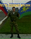 Фотография Клюева Тимура