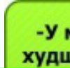 Андрій Іванів фотография #20 (источник - https://vk.com/id123565007)