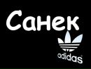 Санчо Сандріліус фотография #9 (источник - https://vk.com/id163503316)