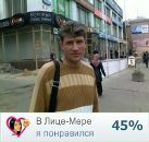 Фотография Мертенс Саша