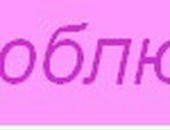 Лілія Павлюк фотография #45 (источник - https://vk.com/id124346294)