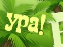 Настя Туревич фотография #25 (источник - https://vk.com/id128141241)