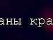 Роксолана Ірхіна фотография #12 (источник - https://vk.com/id88643693)