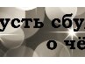 Іруся Мікула фотография #11 (источник - https://vk.com/id143931782)