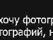 Анна Петрова фотография #29 (источник - https://vk.com/id145759817)