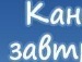Іван Блажчук фотография #45 (источник - https://vk.com/id142488763)