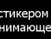 Вероніка Копил фотография #12 (источник - https://vk.com/id144902819)