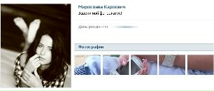 Ангеліна Чучман фотография #22 (источник - https://vk.com/id122801518)