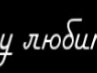 Габріела Потейдія фотография #8 (источник - https://vk.com/id118998979)