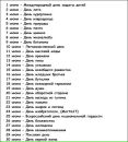 Александра Міщук фотография #5 (источник - https://vk.com/id103138309)