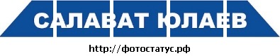 №7, Резеда Кудоярова, Уфа №7, Резеда Кудоярова, Уфа