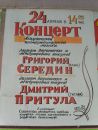 Фотография Притулы Дмитрия