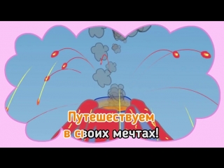 Три кота – Фантазия - Караоке