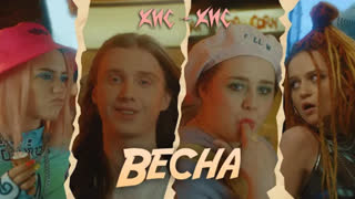 Кис-Кис - Весна (Премьера клипа 2020)