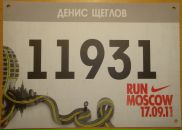 Фотография Щеглова Дениса