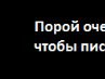 Інна Бондар фотография #21 (источник - https://vk.com/id161275647)